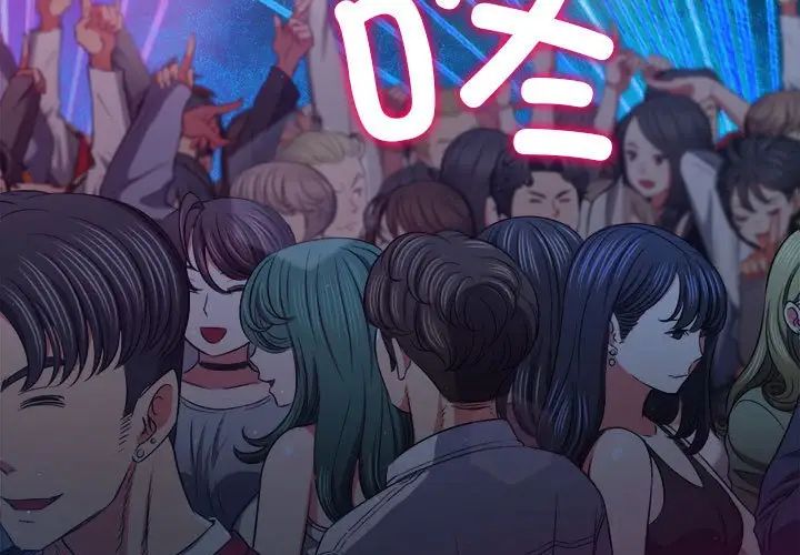 难缠小恶女第204话