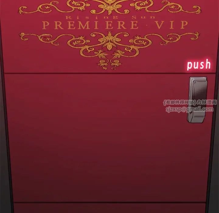 难缠小恶女第204话