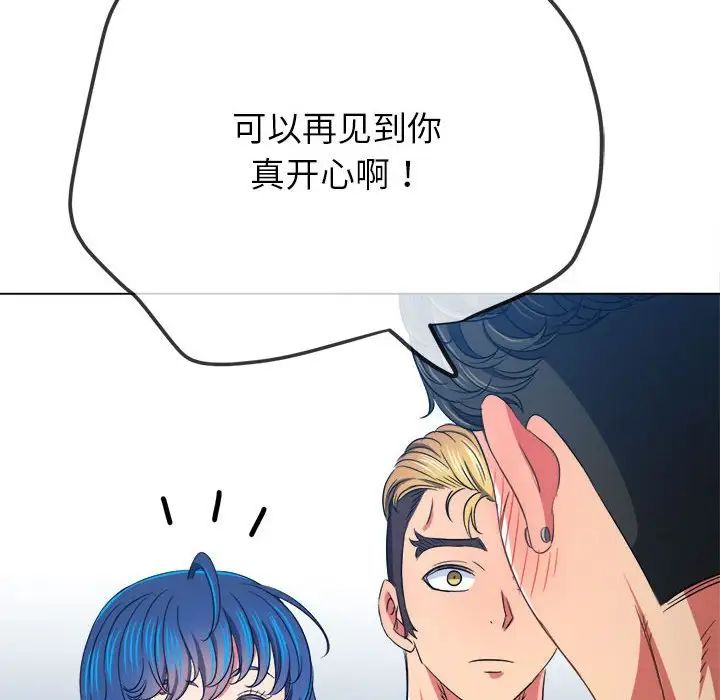 难缠小恶女第204话