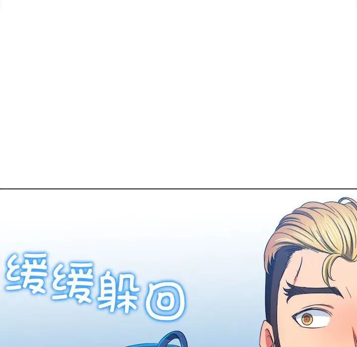 难缠小恶女第204话