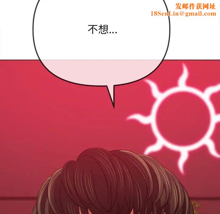 难缠小恶女第204话