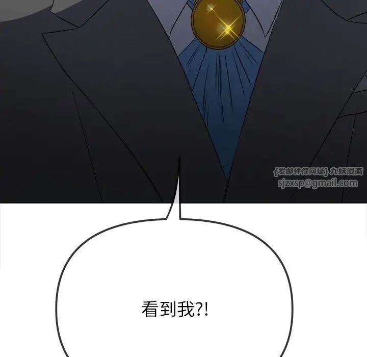 难缠小恶女第204话