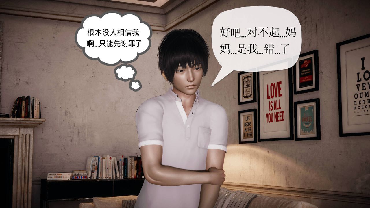 [3D]被同学夺舍的妈妈第04话