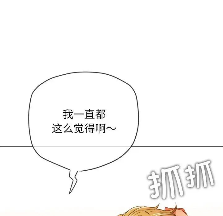 难缠小恶女第204话