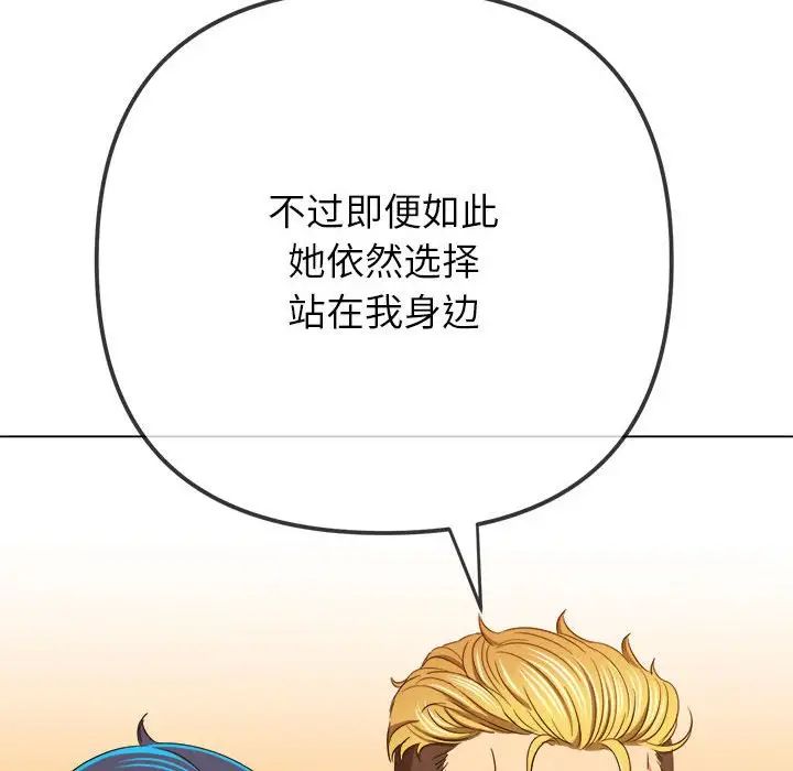 难缠小恶女第204话
