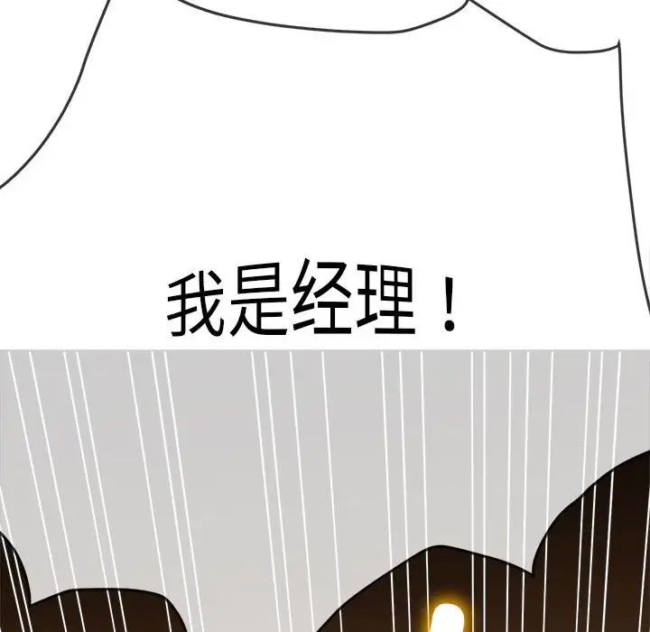 难缠小恶女第204话