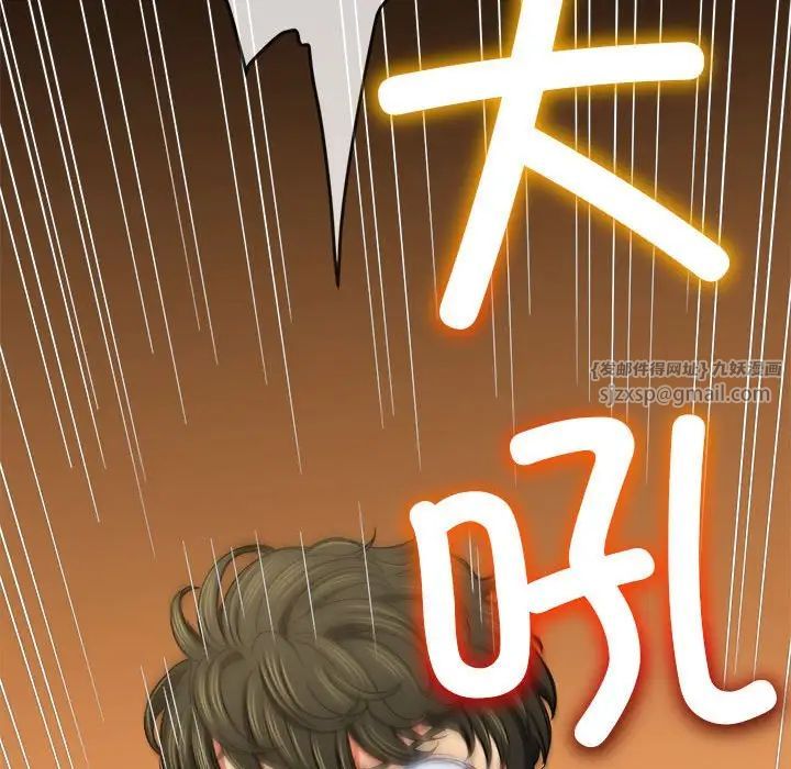 难缠小恶女第204话