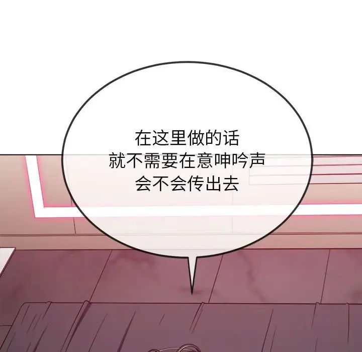 难缠小恶女第204话