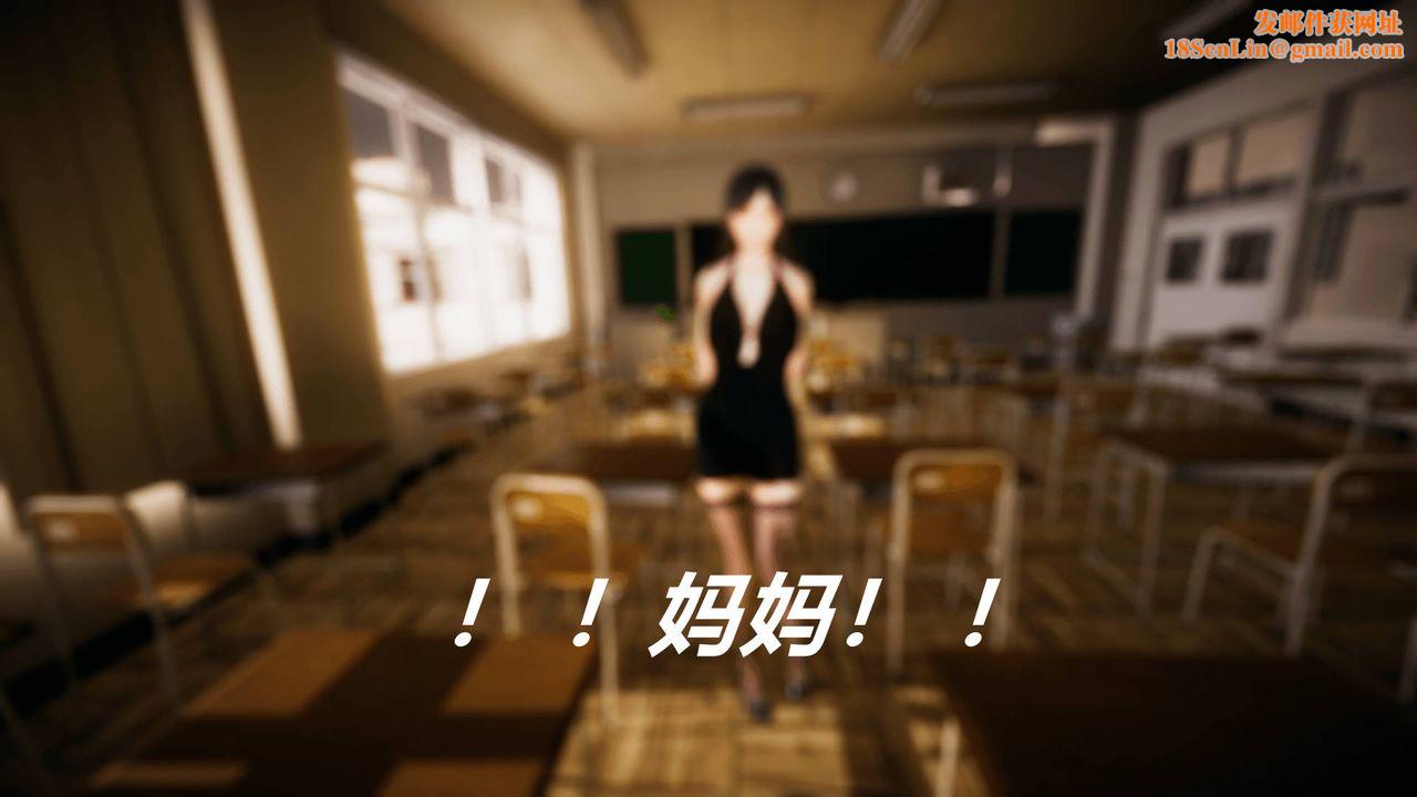 [3D]被同学夺舍的妈妈第04话