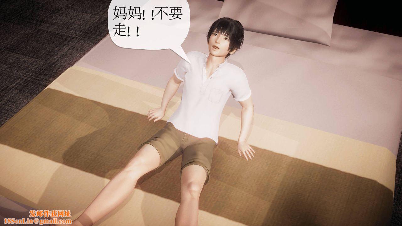 [3D]被同学夺舍的妈妈第04话