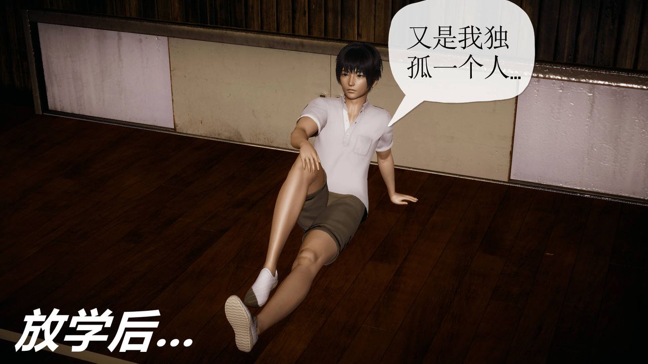 [3D]被同学夺舍的妈妈第04话