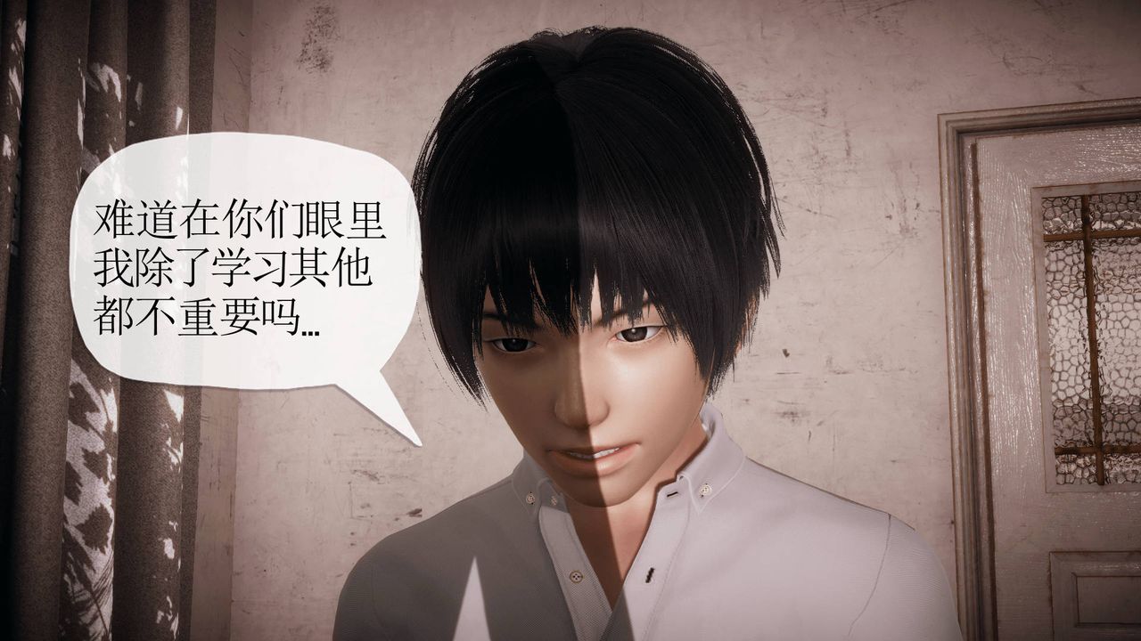 [3D]被同学夺舍的妈妈第04话