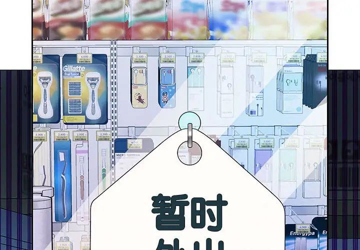 重生之长枪无敌第6话