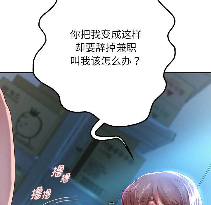 重生之长枪无敌第6话