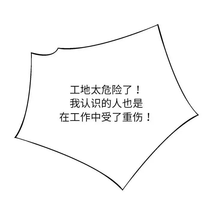 重生之长枪无敌第6话