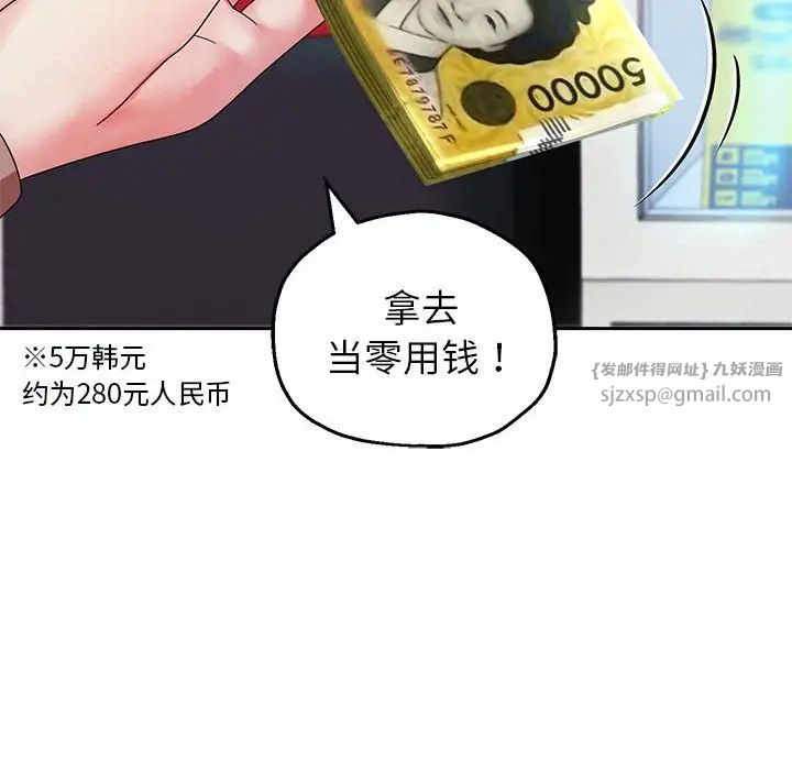 重生之长枪无敌第6话