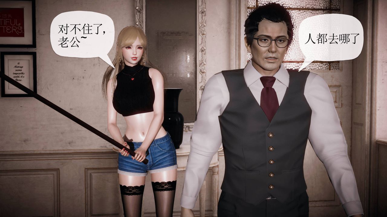 [3D]被同学夺舍的妈妈第05话