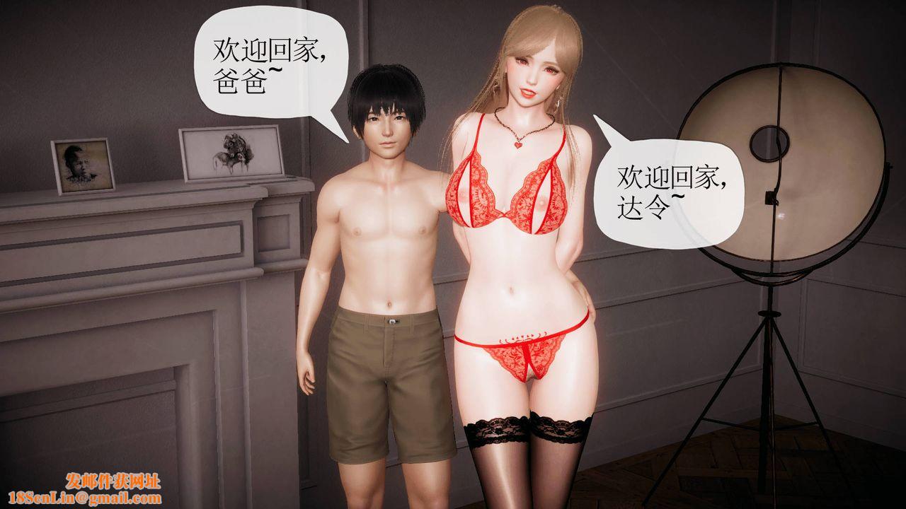 [3D]被同学夺舍的妈妈第05话