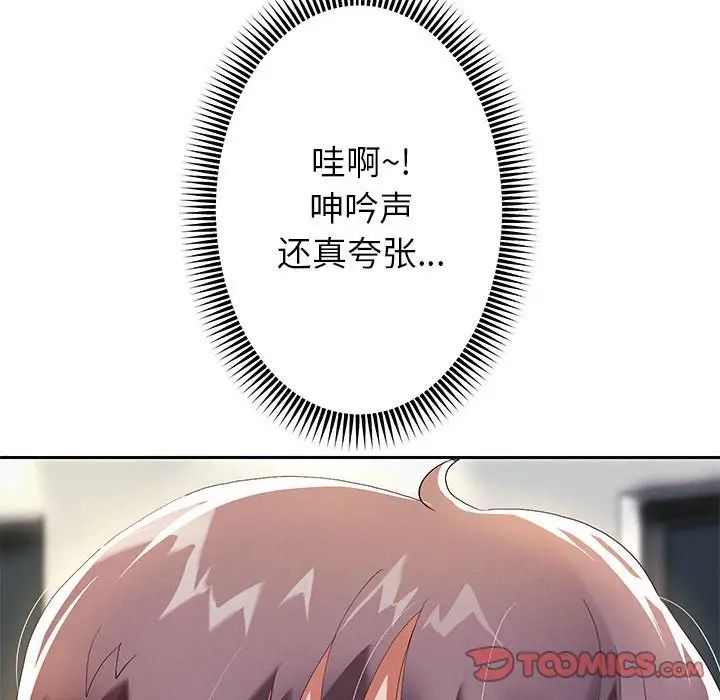 重生之长枪无敌第6话