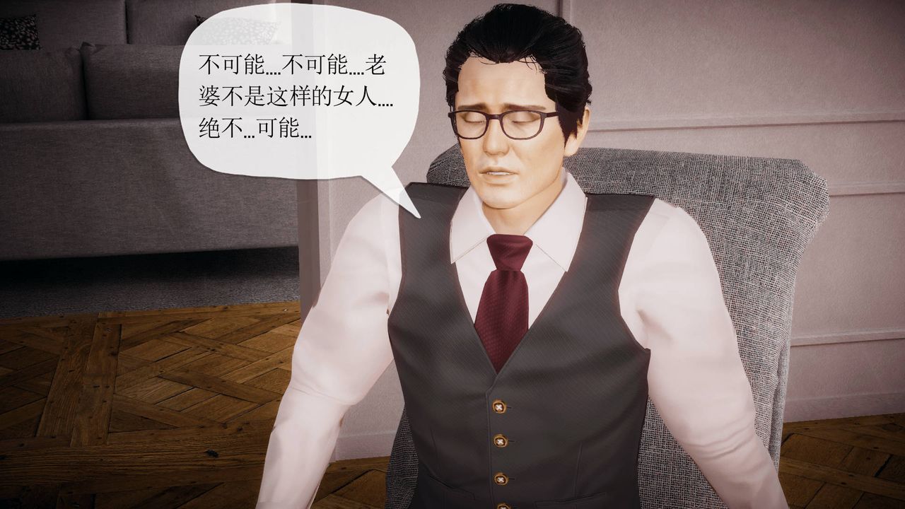 [3D]被同学夺舍的妈妈第06话