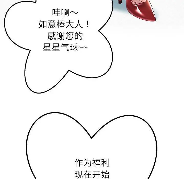 重生之长枪无敌第6话