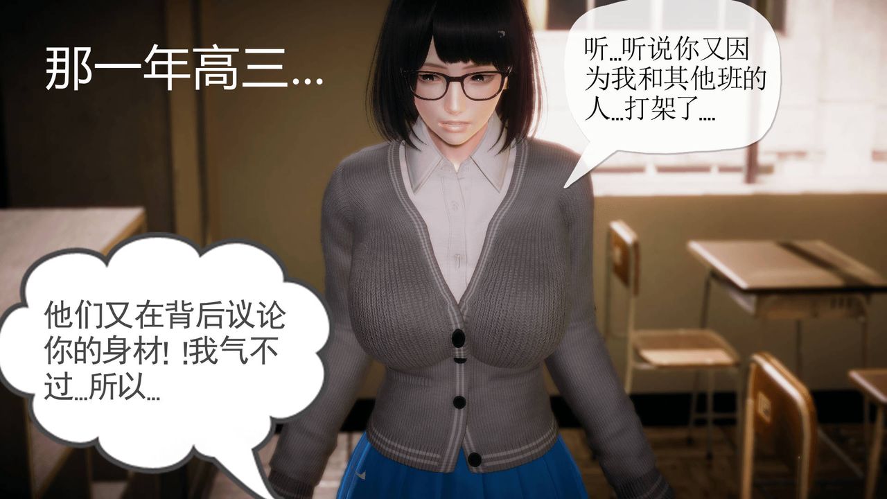 [3D]被同学夺舍的妈妈第06话