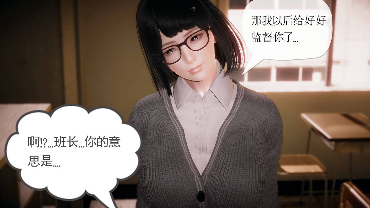 [3D]被同学夺舍的妈妈第06话