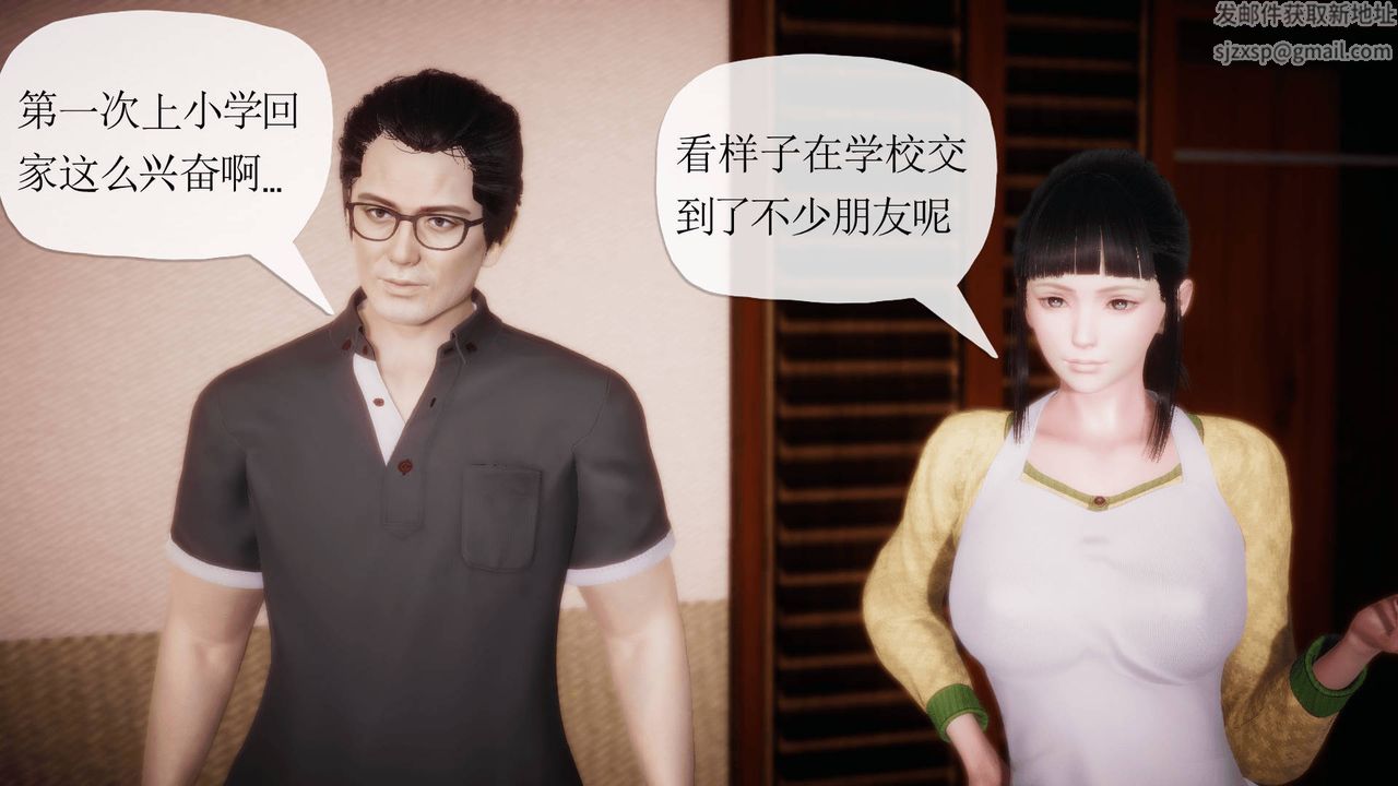 [3D]被同学夺舍的妈妈第06话