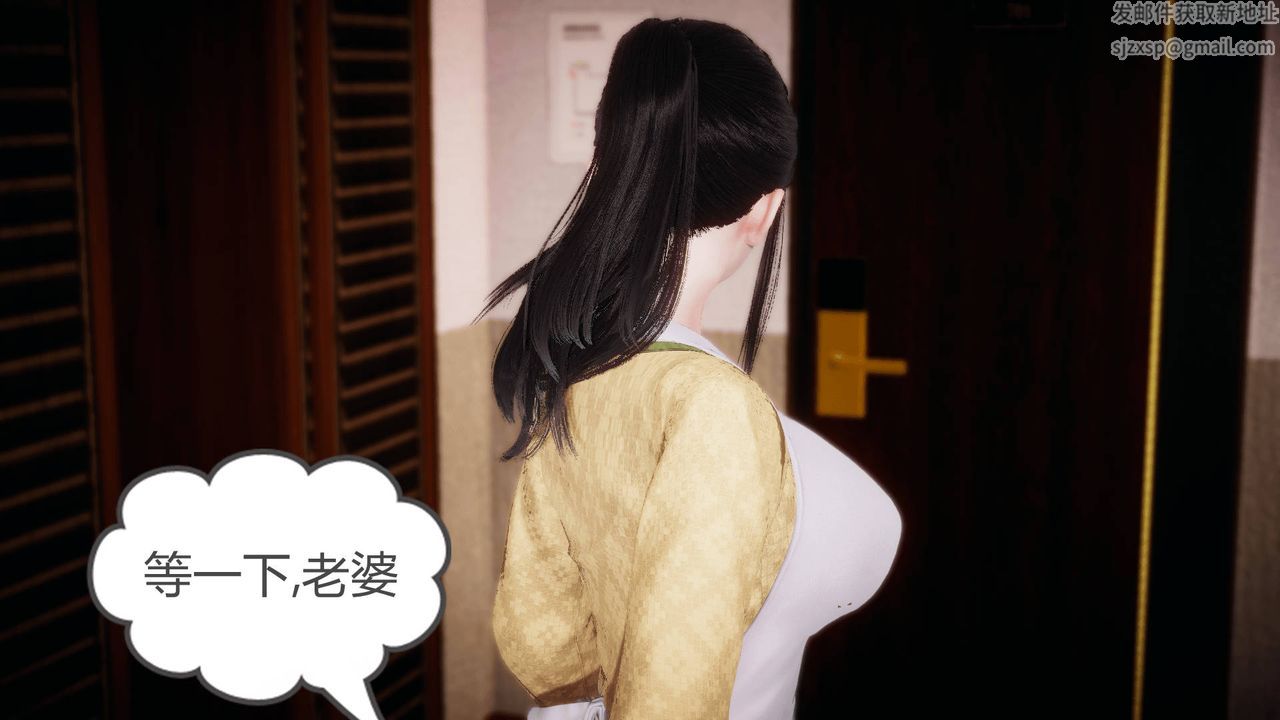 [3D]被同学夺舍的妈妈第06话