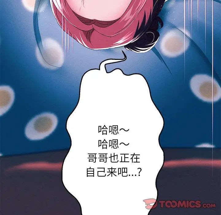 重生之长枪无敌第6话