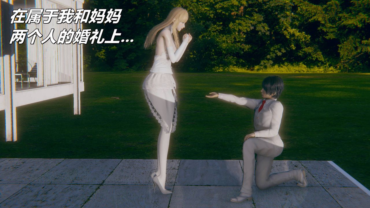 [3D]被同学夺舍的妈妈第07话