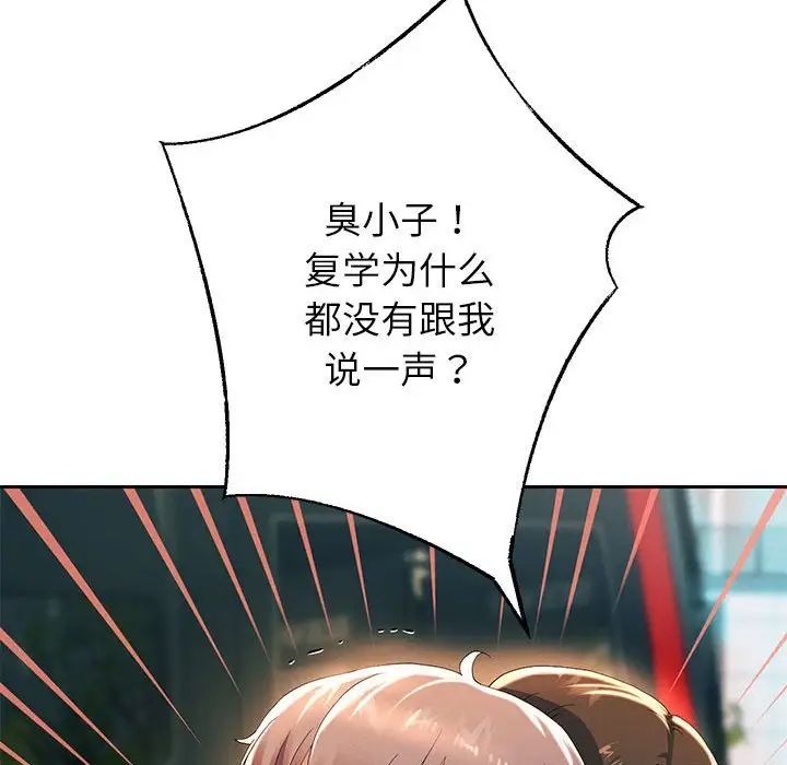 重生之长枪无敌第6话