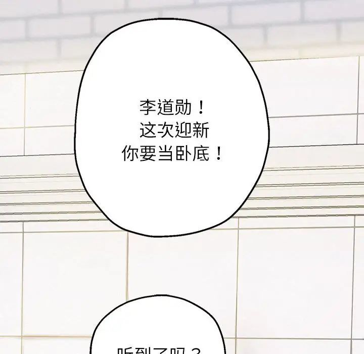 重生之长枪无敌第6话