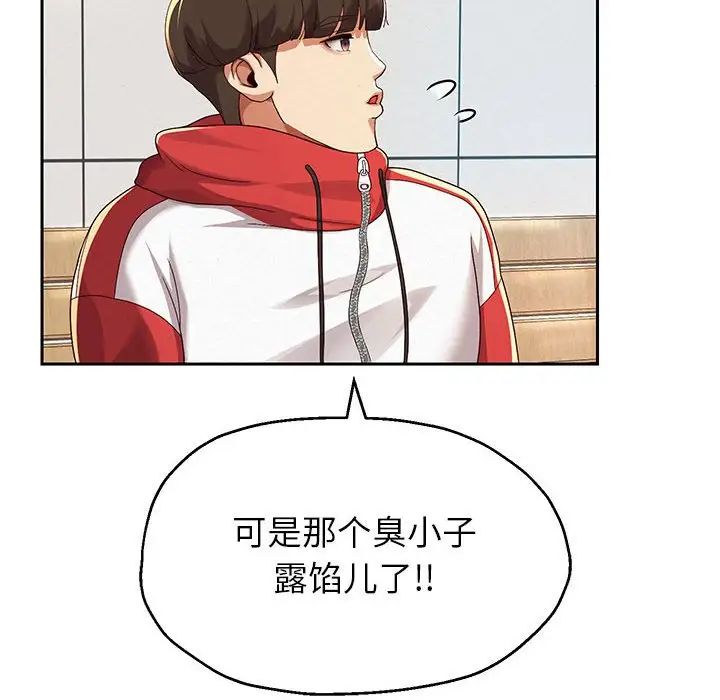 重生之长枪无敌第6话