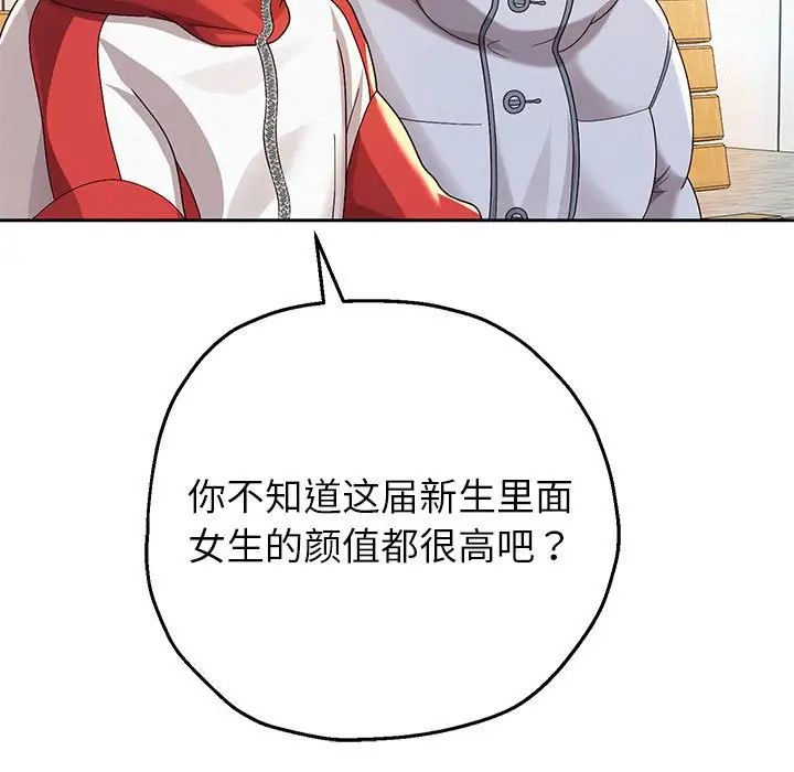 重生之长枪无敌第6话