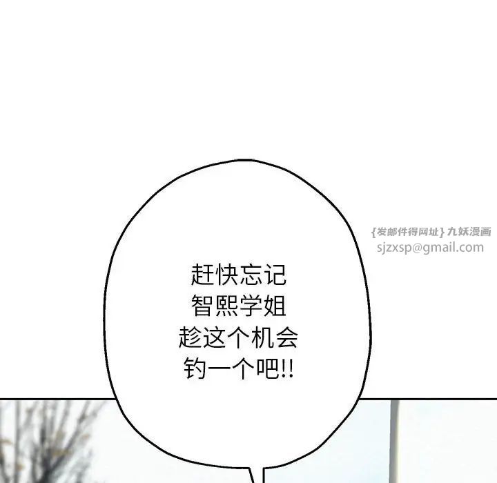 重生之长枪无敌第6话