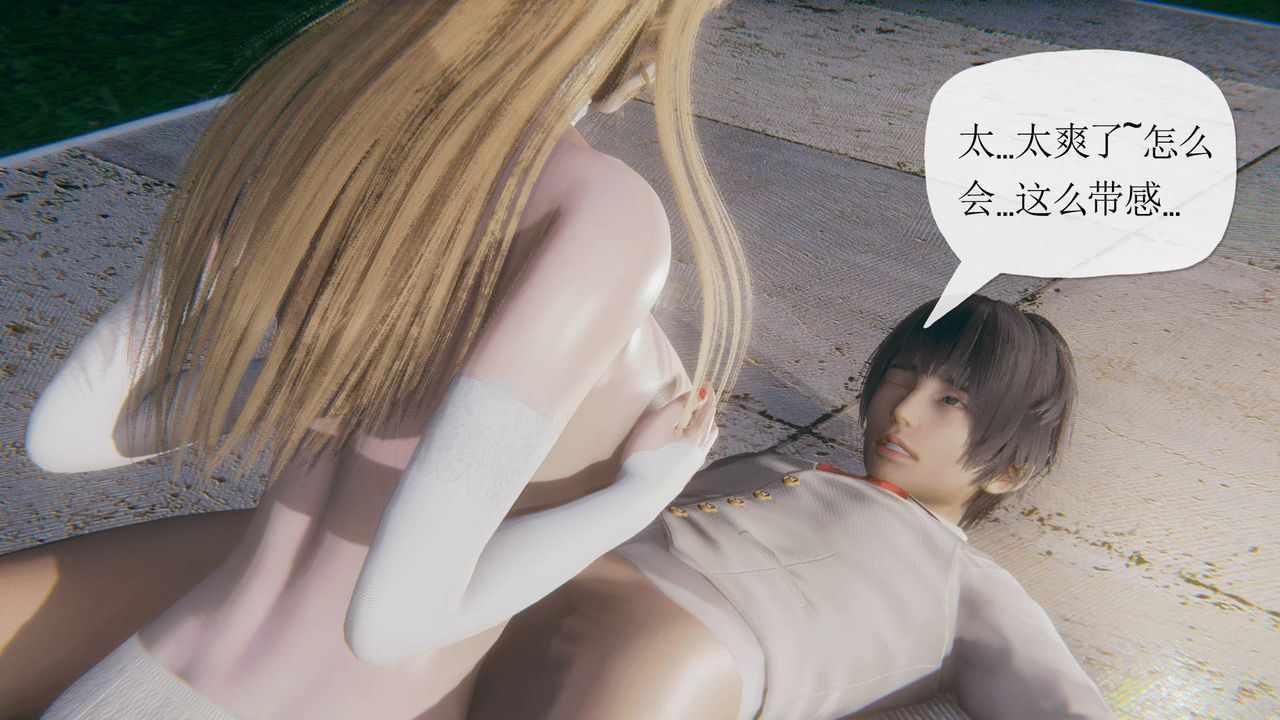 [3D]被同学夺舍的妈妈第07话