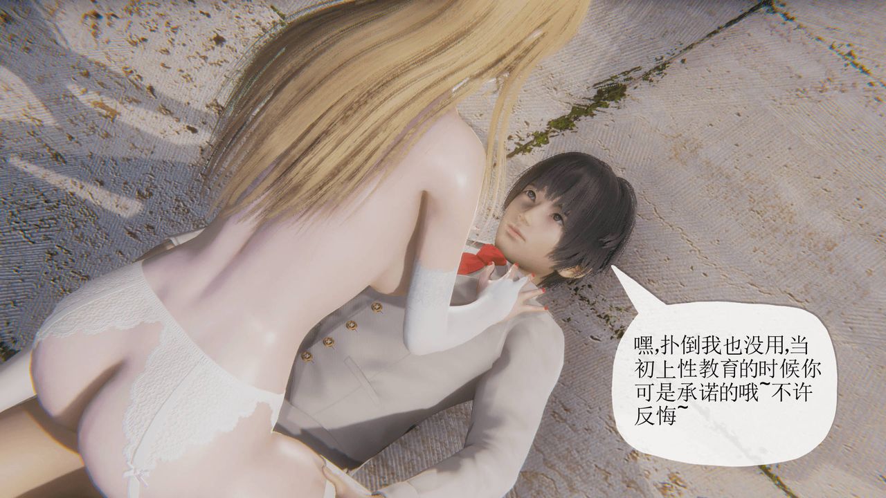 [3D]被同学夺舍的妈妈第08话-最终话