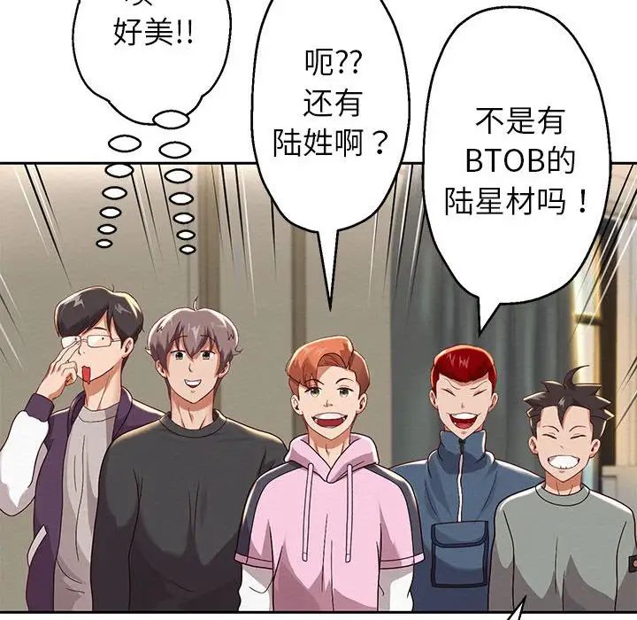 重生之长枪无敌第6话