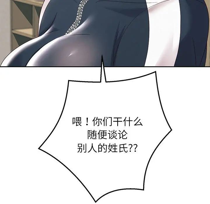 重生之长枪无敌第6话