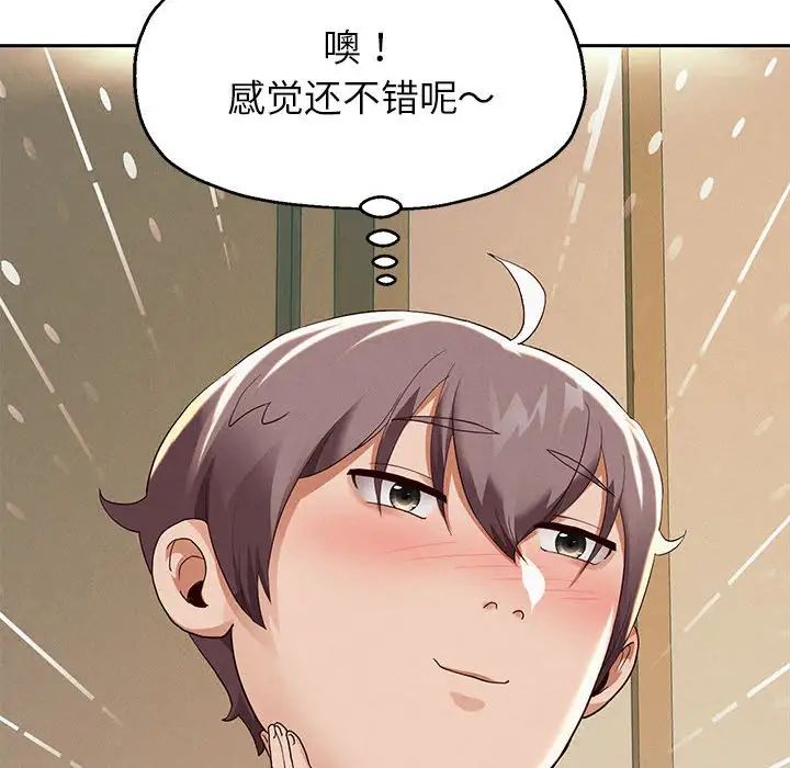 重生之长枪无敌第6话