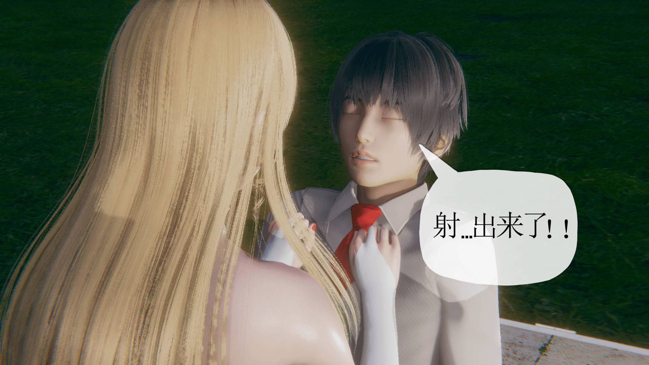 [3D]被同学夺舍的妈妈第08话-最终话