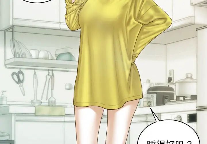 不可抗拒的吸引第7话