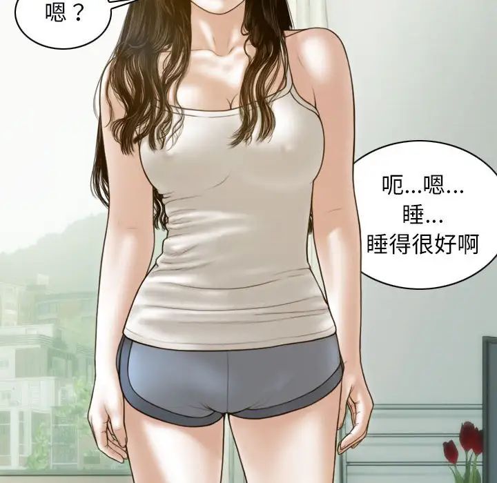 不可抗拒的吸引第7话