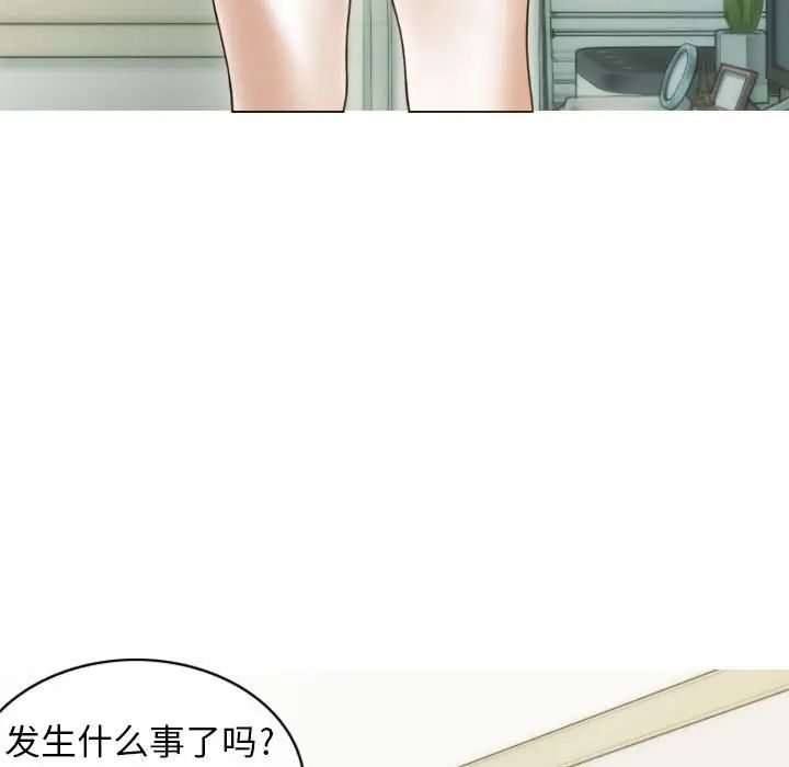 不可抗拒的吸引第7话