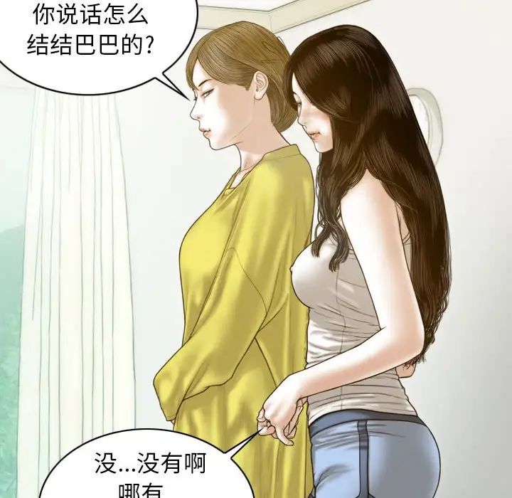 不可抗拒的吸引第7话