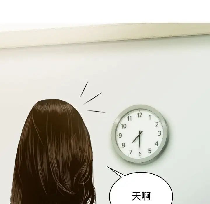 不可抗拒的吸引第7话