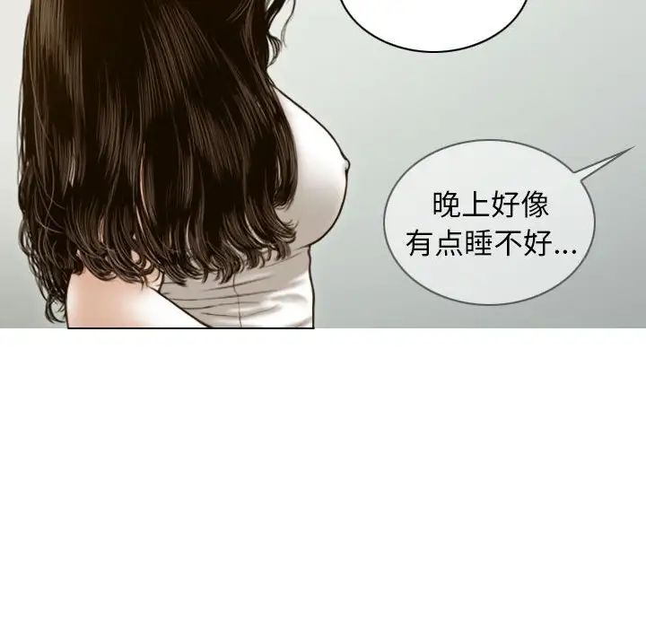 不可抗拒的吸引第7话