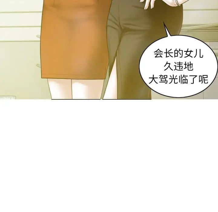 不可抗拒的吸引第7话