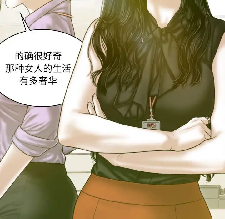 不可抗拒的吸引第7话